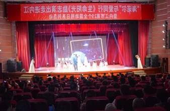 “生命助残，大爱无疆”—<a href='http://ho0.jyb333.cc'>买球app</a>环保助残励志演出活动走进内江